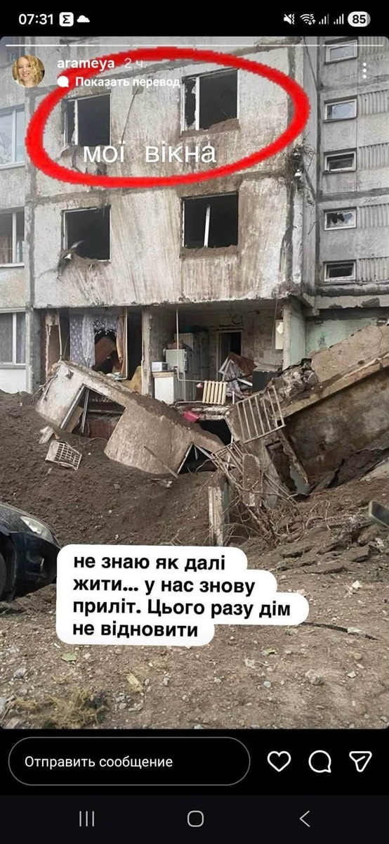 Будинок Ірини після російського обстрілу