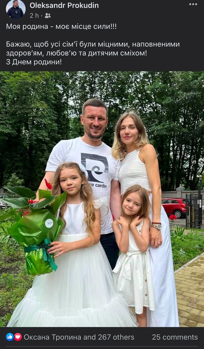 Олександр Прокудін вітає з російським святом 8 липня 2023 року