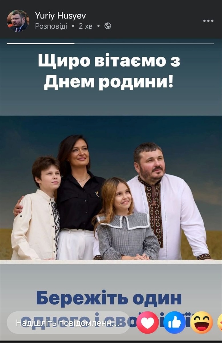 Привітання Юрія Гусєва 8 липня 2026 року