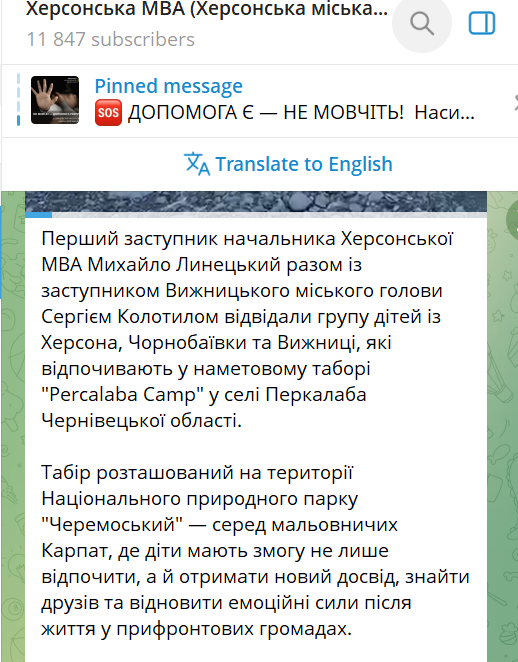 Повідомлення про Михайла Линецького