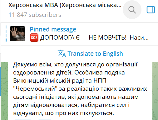 Повідомлення про Михайла Линецького