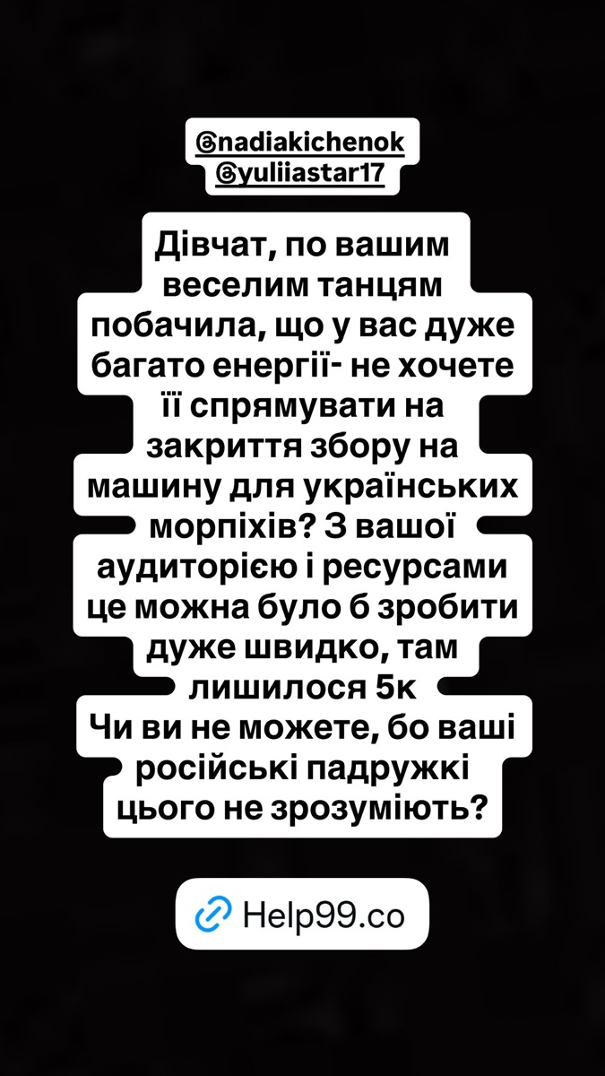 Допис Олександри Олійникової