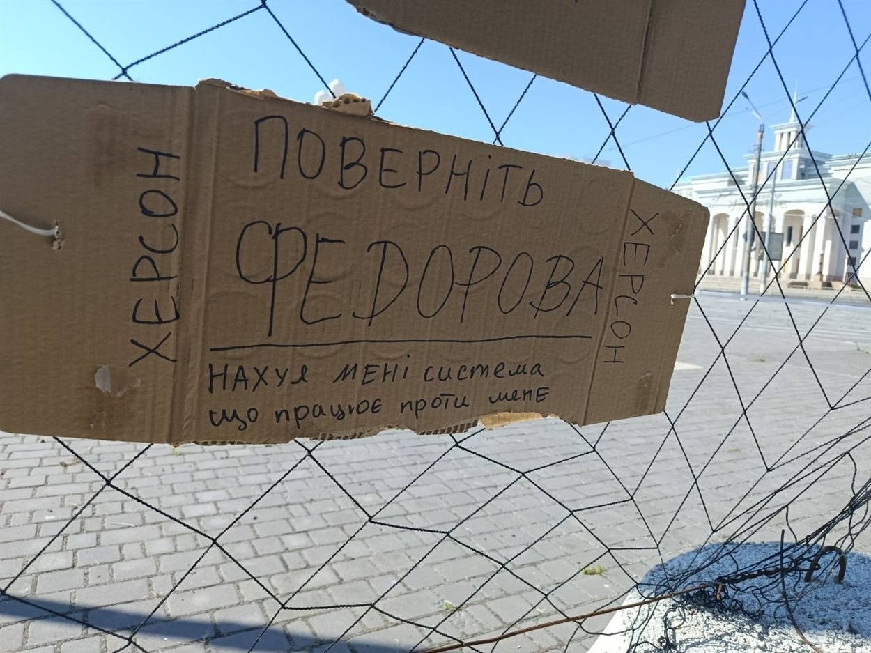 Картонковий протест у Херсоні