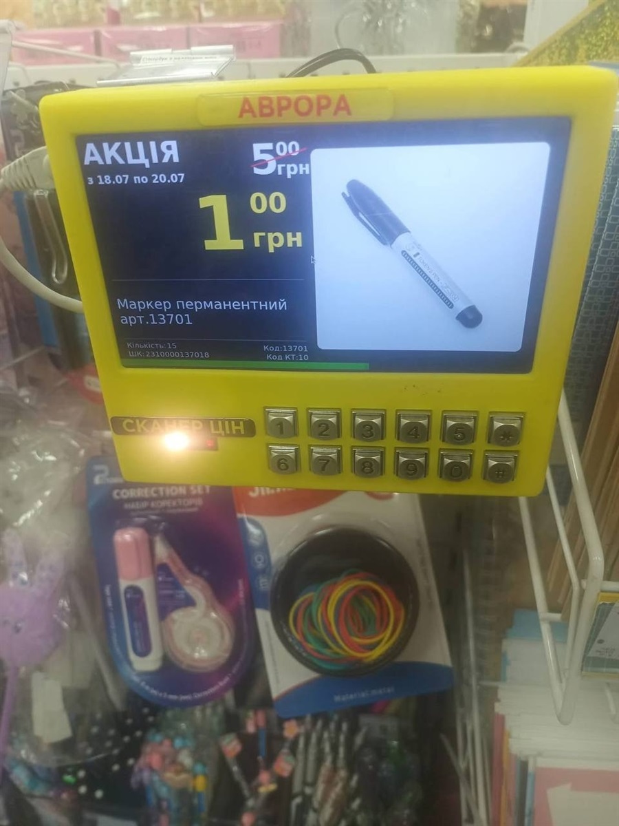 Акційний маркер