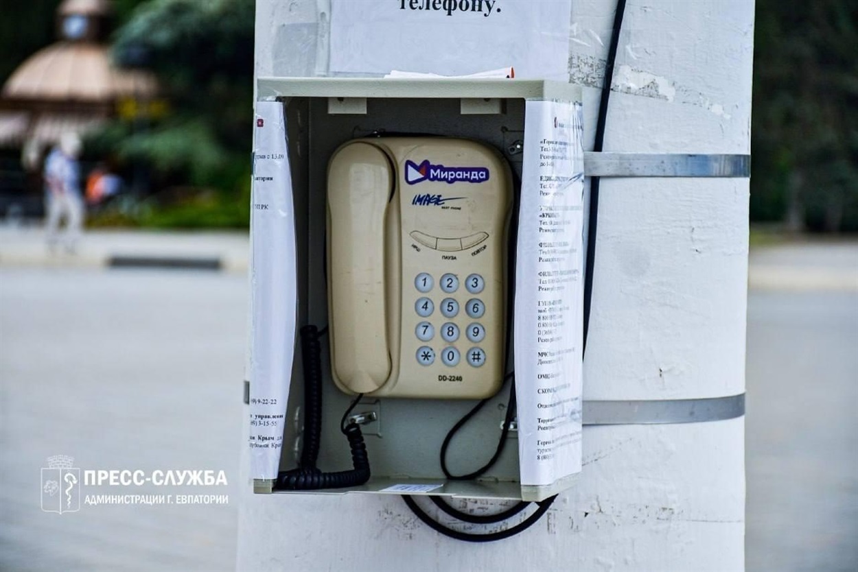 Таксофони в Криму