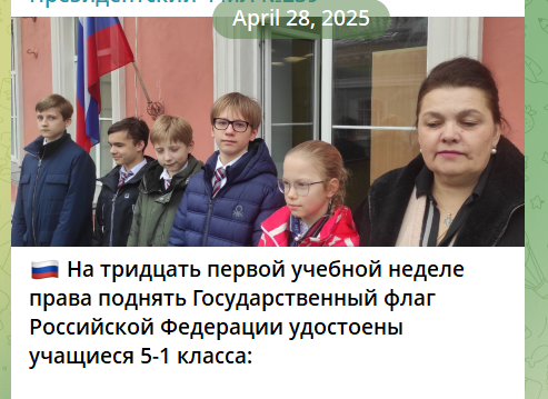 Оксана Барнаш у «президентському ФМЛ №239» у росії навесні 2025 року