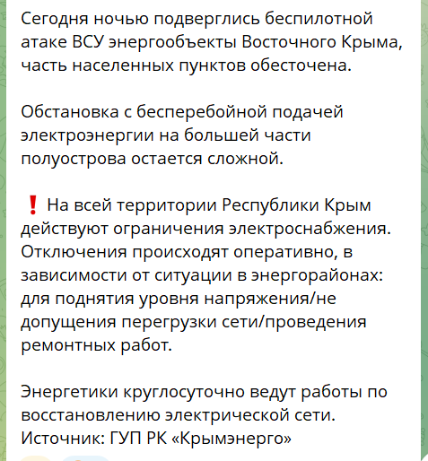 Повідомлення окупаційних пабліків