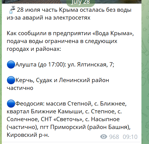 Повідомлення окупаційних пабліків