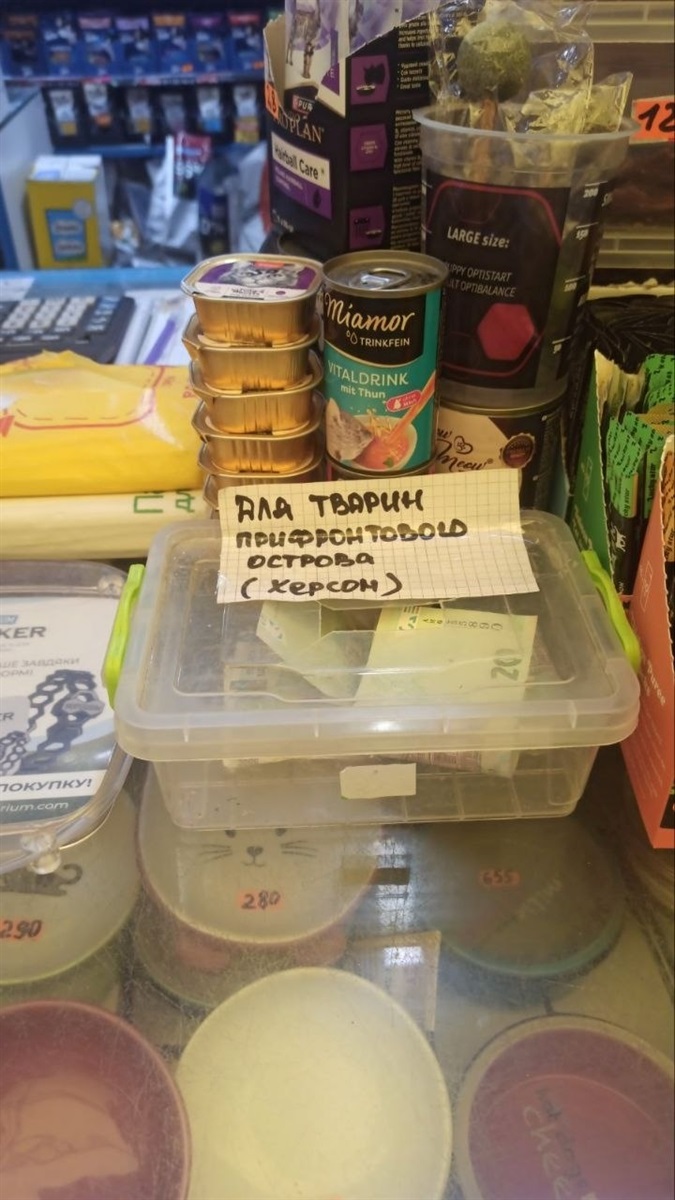 Київська крамниця