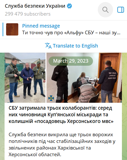 Повідомлення про затримання Миколи Потапенка