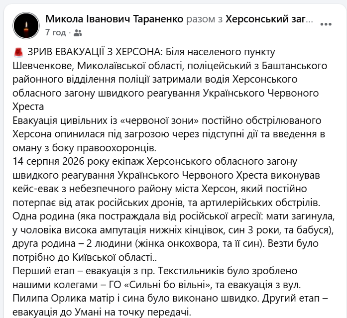 Повідомлення Миколи Тараненка