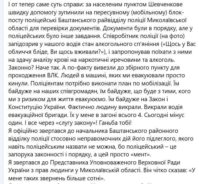 Повідомлення Миколи Тараненка