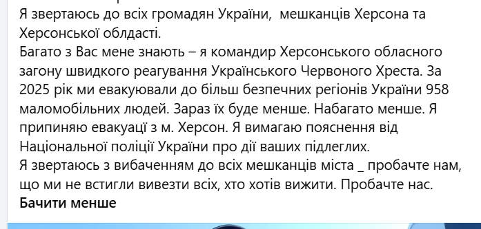 Повідомлення Миколи Тараненка