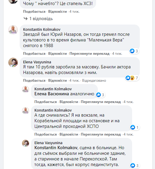 Обговорення мінісеріалу "Юнак з гарної родини"