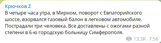 Олєґ Крючков одним з перших повідомив про підрив автомобіля, не зазначивши, хто саме перебував у автівці