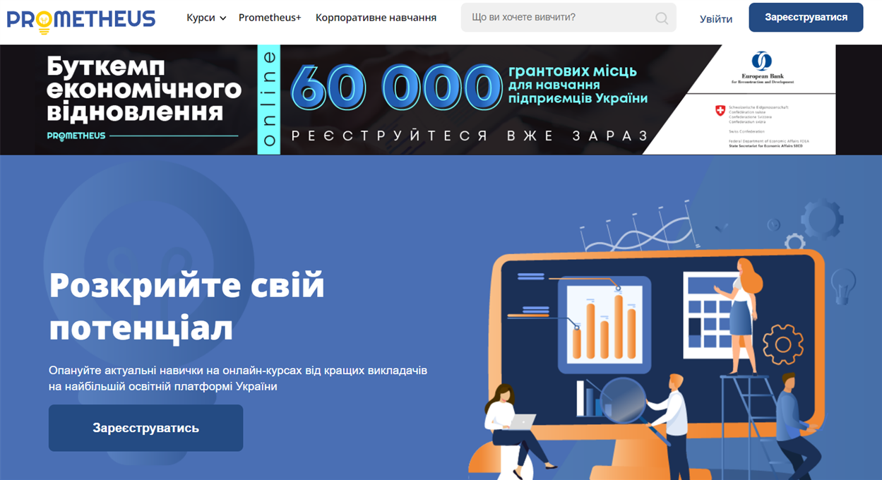 Онлайн-платформа Prometeus є найбільшим освітнім порталом в Україні