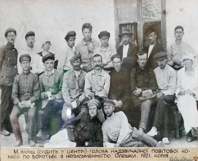 Микола Куліш в Олешках 1921 року