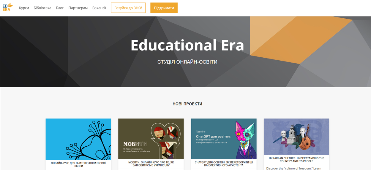 Онлайн-платформа освітніх курсів Educational Era