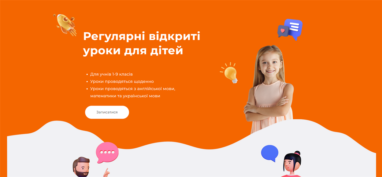 Школа англійської мови «JustSchool»