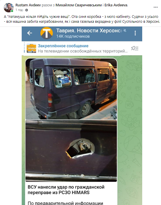 Рустам Авдєєв заявив, що окупанти викрали автомоібль та речі з будівлі херсонського Суспільного