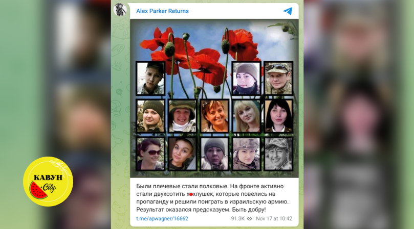 Публікація інфографіки в терористичному Telegram-каналі з повідомленням про те, буцімто це свіжа інформація