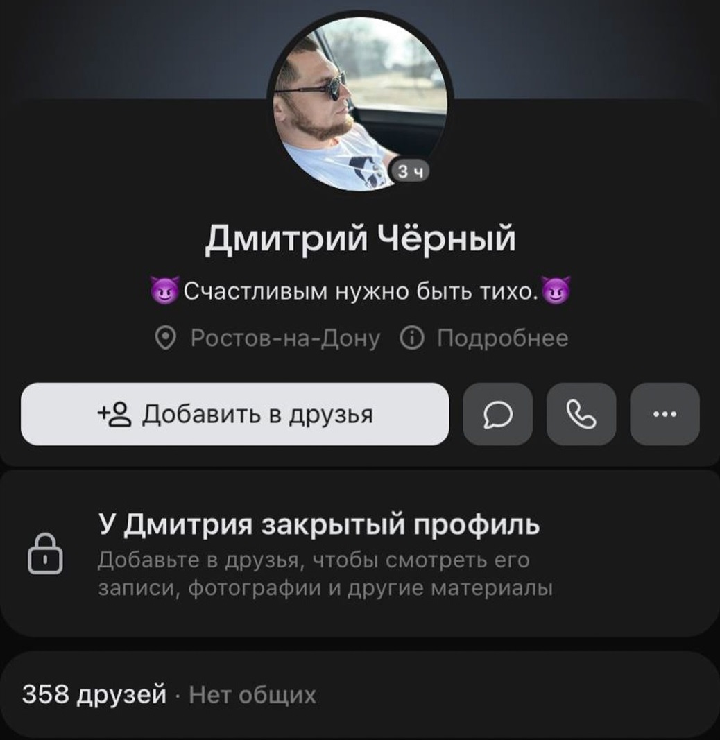 Дмітрій Чьорний брав участь в окупації Давидового Броду